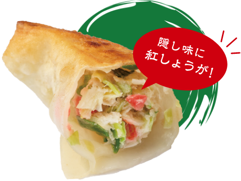 葱豚餃子